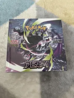 2026年最新】ポケモンカードゲーム アビスアイ BOXの人気アイテム