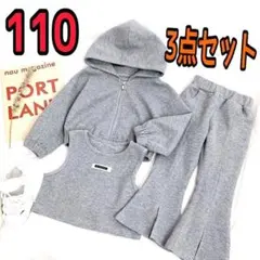 キッズ パーカー付 フレアパンツ セットアップ 韓国 ダンス カジュアル 110