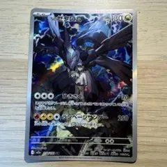 Nのゼクロム AR MEGA ハイクラスパック MEGAドリームex ポケカ - メルカリ