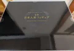 新品未開封　吉徳大光×F.NEX 2B 日本人形フィギュア　1/4サイズ