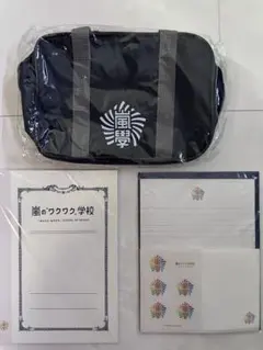 嵐　ワクワク学校　グッズ　セット