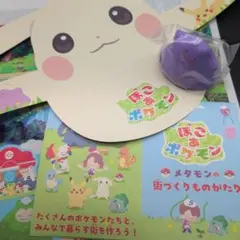 【非売品 】 ぽこ あ ポケモン メタモンフィギュア 他 5点セット