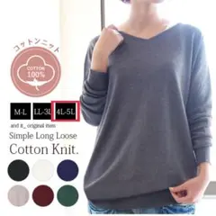 【新品】アンドイット　綿ニット　Vネック　黒　4L-5L　大きいサイズ