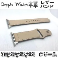 クリーム★アップルウォッチバンド 高級レザー 本革ベルト Apple Watch