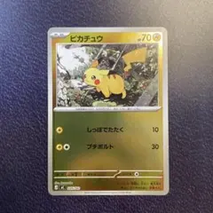 ピカチュウ MEGAスタートデッキ100 ミラー 225/742 Pikachu - メルカリ