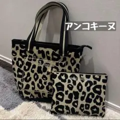 【美品】Anne Coquine ★リサイクルニットトートバッグ レオパード柄