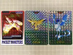 ファイヤー　サンダー　フリーザー 3枚セット