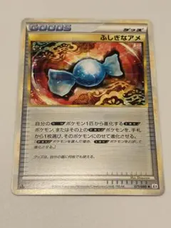 ポケモンカード ふしぎなアメ legend 1枚