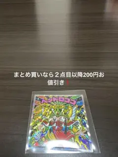 ビックリマン伝説40thスペシャルエディション 34 ヘッドロココ