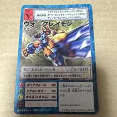 2003年製　ウォーグレイモン　bx-3s デジモンカード　旧　プロモ 2003年製 ウォーグレイモン bx-3s デジモンカード 旧 プロモ - メルカリ