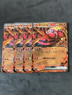 ポケモンカード　オドリドリex RR 4枚セット　インフェルノX