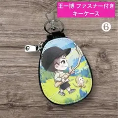 王一博 キャラクターキーホルダーまとめ⑥ 2026年最新】王一博 キーホルダーの人気アイテム - メルカリ