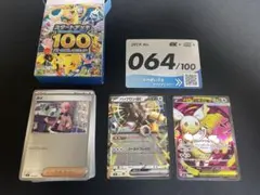桜*柚様 300円〜スタートデッキ100 バトルコレクション No.064 メガ