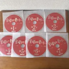 2026年最新】金曜日の妻たちへⅢの人気アイテム - メルカリ