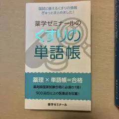 2026年最新】薬剤師国家試験 ノートの人気アイテム - メルカリ
