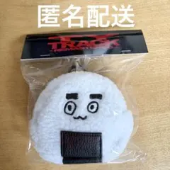 テヨンおにぎりポーチ TY TRACK ソロコンぬいぐるみ キーホルダー付き