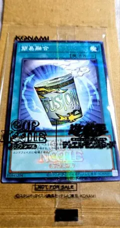 遊戯王 簡易融合 限定 コラボ カード 日清 カップヌードル 新品 遊戯王OCG カップヌードル 簡易融合 20食入り コラボカード付き限定