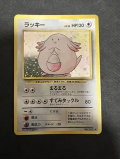 2026年最新】ポケモンカード 旧裏 ラッキーの人気アイテム - メルカリ