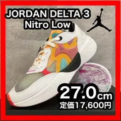 【新品未使用】ジョーダン デルタ 3 ニトロ ロー 27.0cm