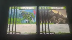 キャディビートル とこしえの超人　4枚ずつ　【3528】