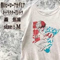 IT168 大人気アニメ古着僕のヒーローアカデミア轟焦凍キャラクター薄手Tシャツ