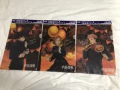 呪術廻戦×アサヒ飲料　ハロウィンつながるクリアファイル(1年生組)