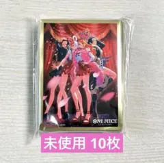 ワンピースカード ヒロインズ 未使用スリーブ 10枚　【在庫 残60枚】