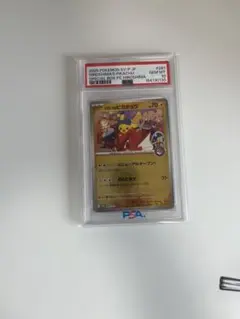 ARS10】 ポリゴン2 旧裏 ポケモンカード PSA10相当 - メルカリ