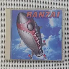 【CD】ウルフルズ『バンザイ』