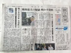 朝日新聞 帆羽くれあ 長谷川育美 安青錦 GACKT 有薗直輝 八王子実践のサムネイル