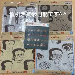 一番くじ　パンどろぼう　ジャガードタオル4枚セットとジッパーバッグ