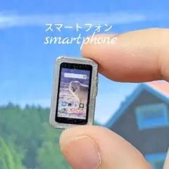 ★小っちゃ〜いスマートフォン