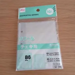 ダイソー　B8サイズ　チェキ用リフィル