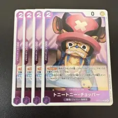 トニートニー・チョッパー R 紫 4枚 ワンピースカードD530