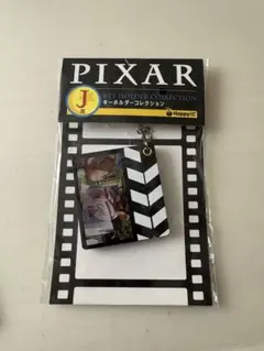 ピクサー PIXAR HAPPYくじ J賞