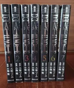 DEATH NOTE デスノート 文庫版 全7巻セット