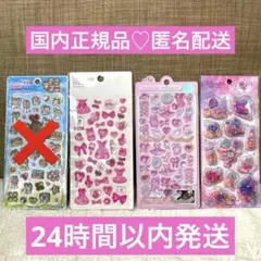 ボンボンドロップシール ガーリー その他3種セット