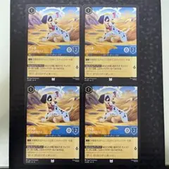 【組合せ、金額設定自由】ロルカナ　パッチ〈いたずら好きな子犬〉4枚