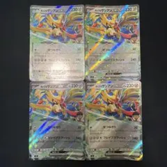 ホップのザシアンex 4枚のサムネイル