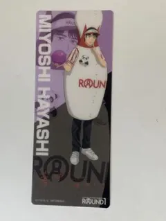 我對你著迷。ROUND1 清晰書籤 林美良