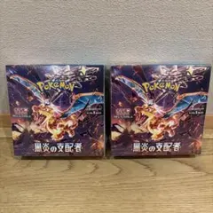 ポケモンカードゲーム 黒炎の支配者 30パック入り　2箱 シュリンク付き