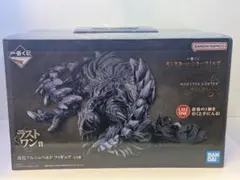 モンスターハンターワイルズ　アルシュべルド　ラストワン賞　一番くじ おまけ付き