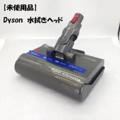 Dyson モーターバー 新品未使用保管品 388388-01 - メルカリ