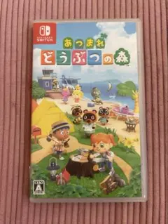 Nintendo Switch あつまれ どうぶつの森のサムネイル