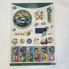 ポケモン ジャンボカードダス シール フシギバナのサムネイル