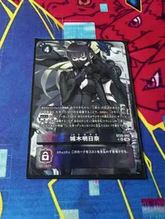 城木明日奈 SR パラレル - メルカリ