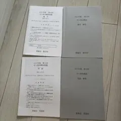 2026年最新】鉄緑会 英語 中2の人気アイテム - メルカリ