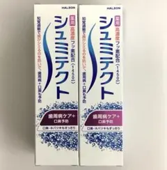 新品　シュミテクト　歯周病ケア＋口臭予防　2点セット
