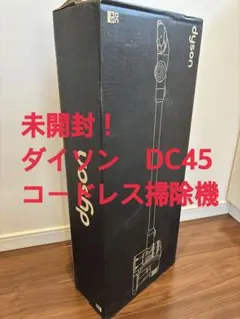 【未開封】dyson DC45 MO SV スティッククリーナー 本体 シルバー 未開封】dyson DC45 MO SV スティッククリーナー 本体 シルバー - メルカリ