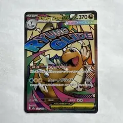 2026年最新】ポケモン ex カイリューの人気アイテム - メルカリ